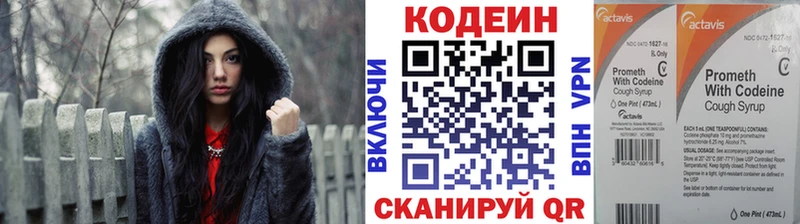 Codein напиток Lean (лин)  Купить закладки  Буйнакск 