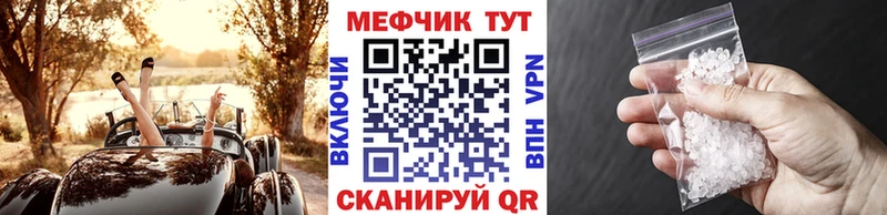 МЕФ мяу мяу  Купить где  Буйнакск 